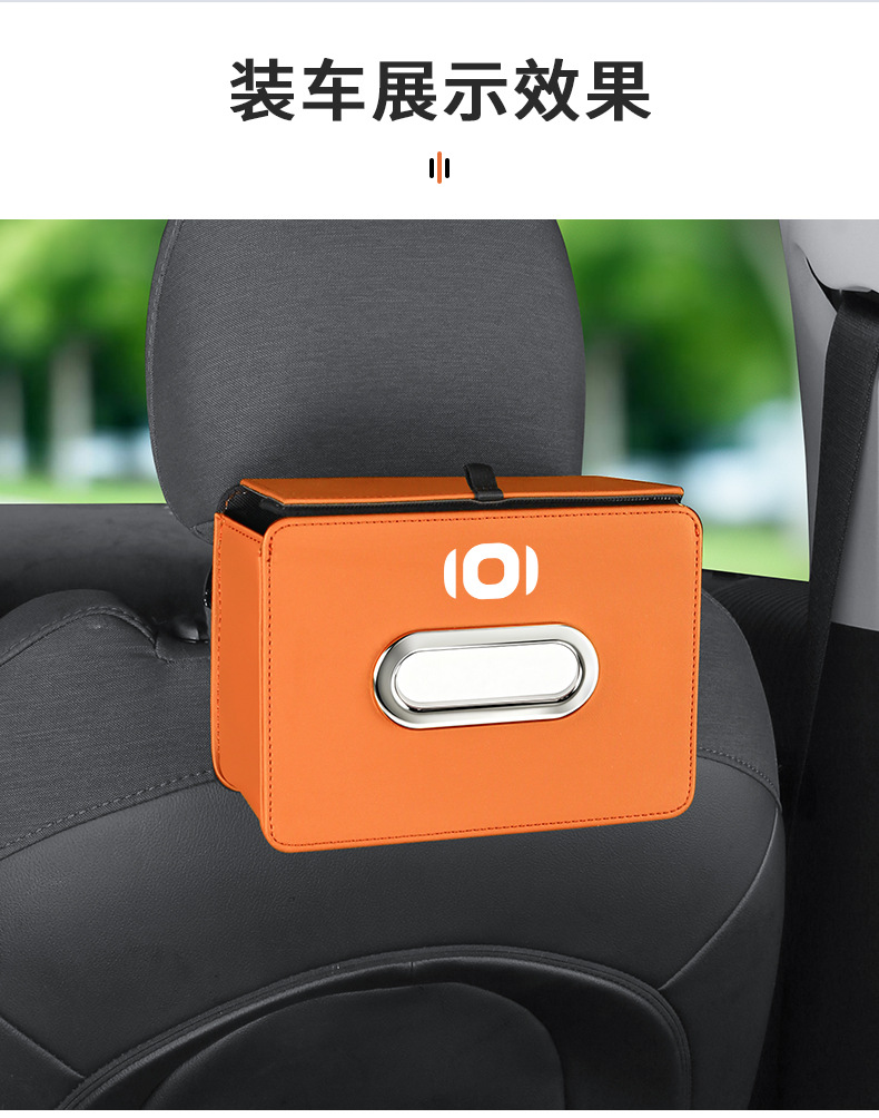 Suitable for Changan Qiyuan q07/a07/q05/a05 car-mounted foldable tissue box storage bag