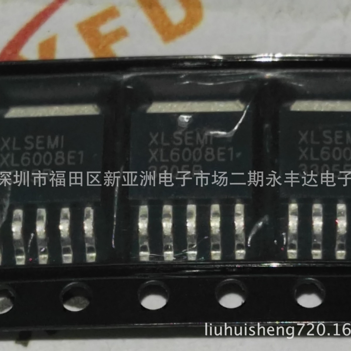 XL6008E1 XL6008 电源DC-DC升压IC 贴片TO252-5