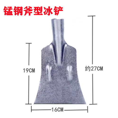 Manufacturer wholesale manganese steel multi-purpose ice shovel, road snow removal, ice removal, snow board ice breaking tool, manganese steel ice breaking shovel