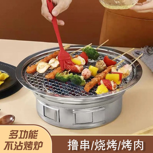 Korean BBQ Grill Household Party Barbecue Stove Commercial Indoor Smokeless Stainless Steel Carbon Oven