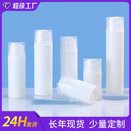30ml50ml100ml塑料按压乳液瓶 PP瓷白卡扣真空瓶化妆品分装瓶包材