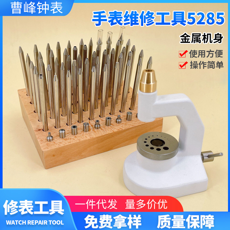 修表工具 手表维修工具 5285 表冲 撞针 冲针 60支装 冲针 国产