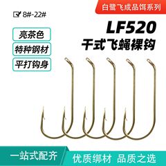 Egret Flying Wholesale Flat Fight Strengthened LF520 Standard Dry Fly Fishing Hook Explosive Mosquito Ant Fly Fly Naked Hook