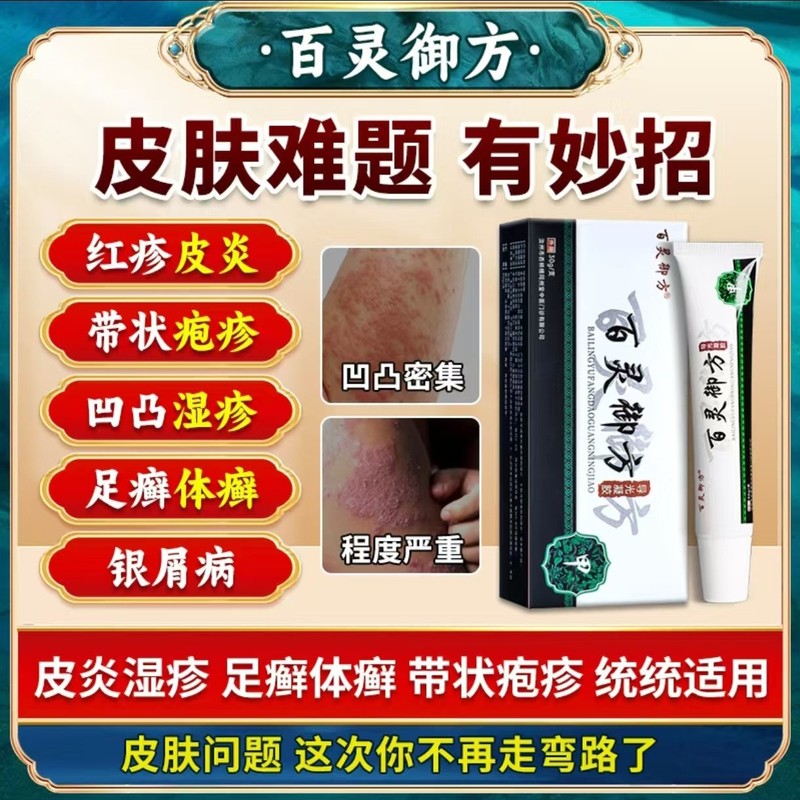 【主画像の商品は正規品】 百灵御方導光ジェルはSFエクスプレスで発送され、人気商品で安定供給、在庫ありです。|undefined