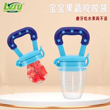 LVSU 全硅胶咬咬乐辅食水果神器 果蔬咬咬乐婴儿牙胶 水果咬咬袋