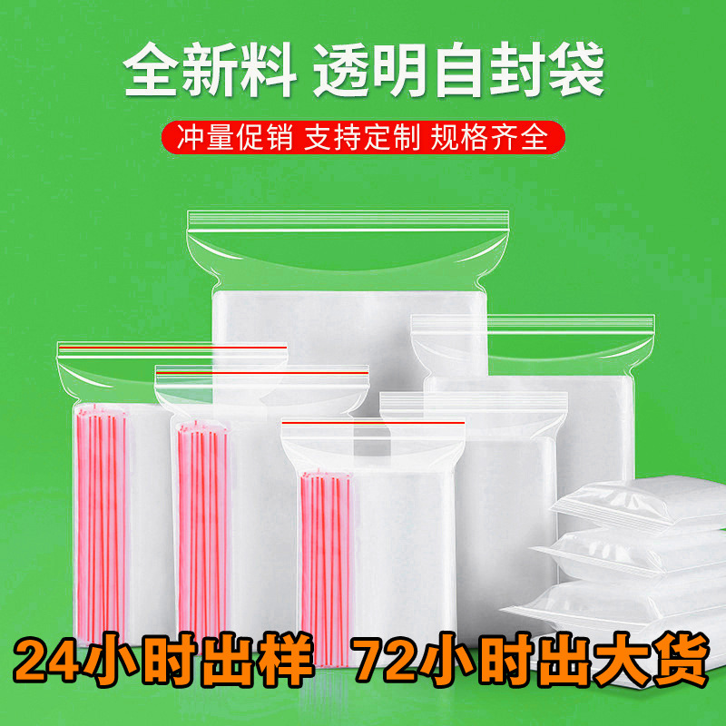 Transparent Self-sealing Bag Thickened Jewelry Packaging Bag Transparent Self-sealing Plastic Bag Packaging Material Sealing Bag PE Plastic Bag