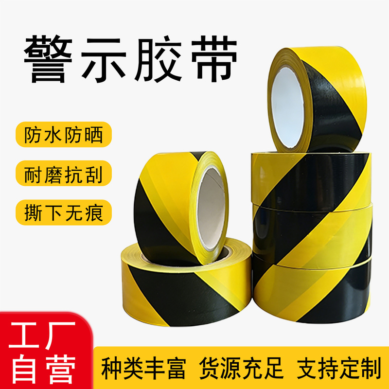 Pvc Yellow and Black Warning Tape for Floor Marking, Factory Floor Stair Division, and Identification; Black and Yellow Floor Marking Tape