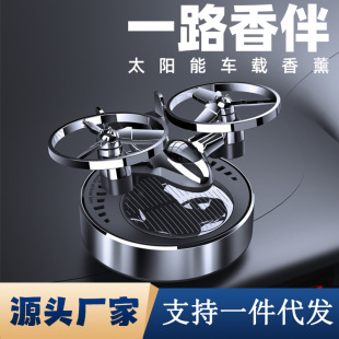 Car Aromatherapy Center Console Car Ornaments Aircraft Twin Turbine Car Perfume Fragrance Tablets Rotating Diffuser Balm When Exposed to Light
