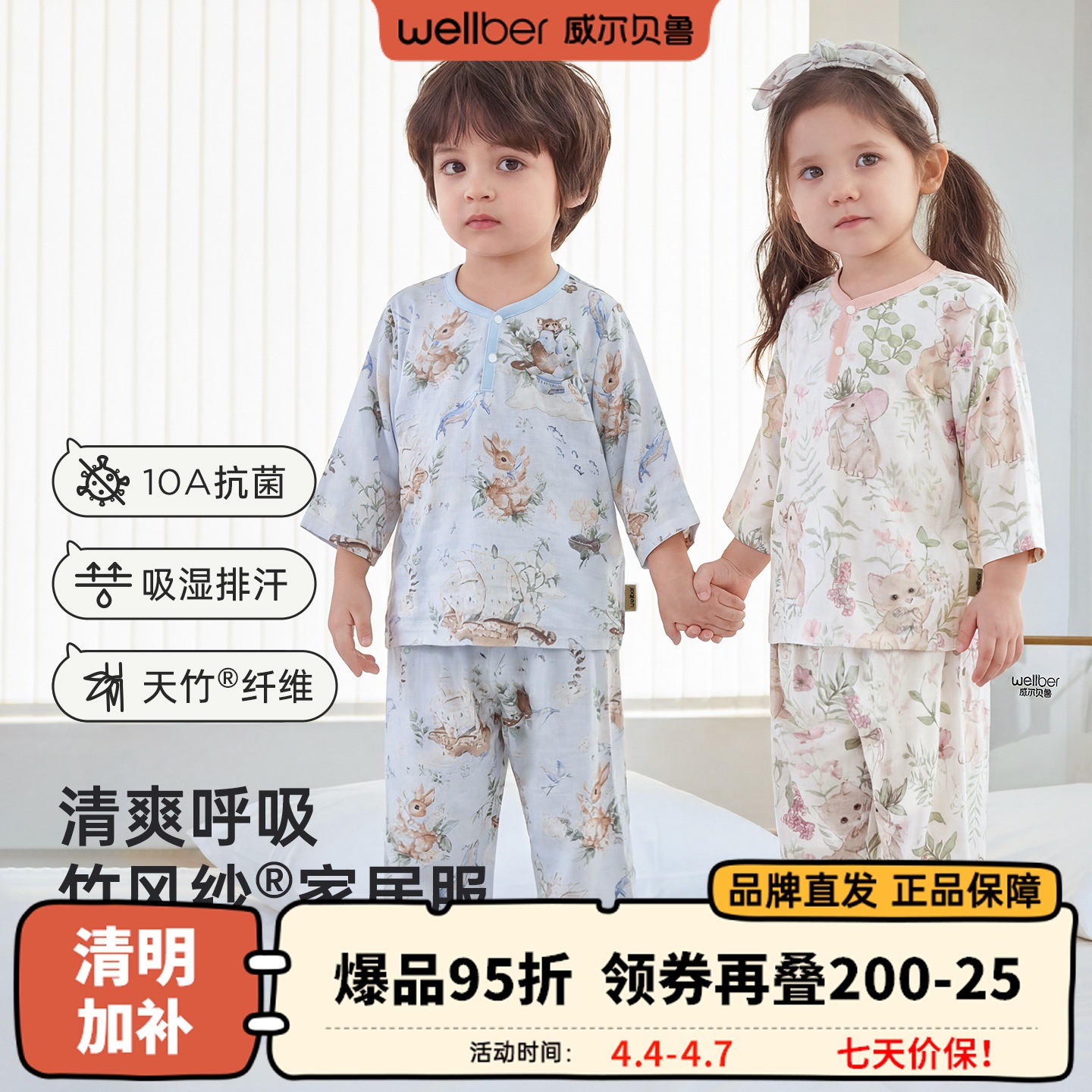 Wilberu Children's Homewear Set New Spring and Autumn Bamboo Cotton Gauze Homewear Can Be Worn Outside, Cute and Casual