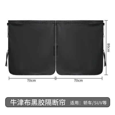 Car Sunshade Curtains, Car Side Window Glass Privacy Light-Blocking Curtains, Car Interior Sleeping Curtains, Front and Rear Seat Partition Curtains (Car curtains) - 1-vinyl-oxford-cloth-partition-curtain