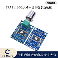 TPA3116D2оƬ˫50W XH-M562�������ʴ���12-24V΢�����ֹ��Ű�