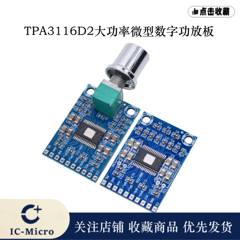 TPA3116D2芯片双50W XH-M562高清音质大功率12-24V微型数字功放板