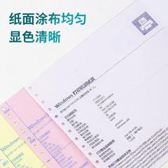 Deli needle type computer printing paper three-part two-part two-part four-part five-part paper out-of-warehouse delivery order printing paper
