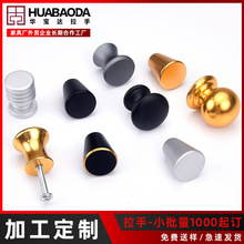 厂家直销铝合金实心单孔小拉手橱柜门铜拉丝简约家具金色把手批发