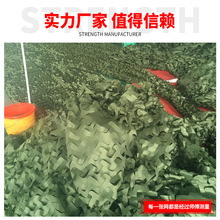 绿化遮阳网 车用伪装网 户外训练伪装网 丛林迷彩防护网遮盖网