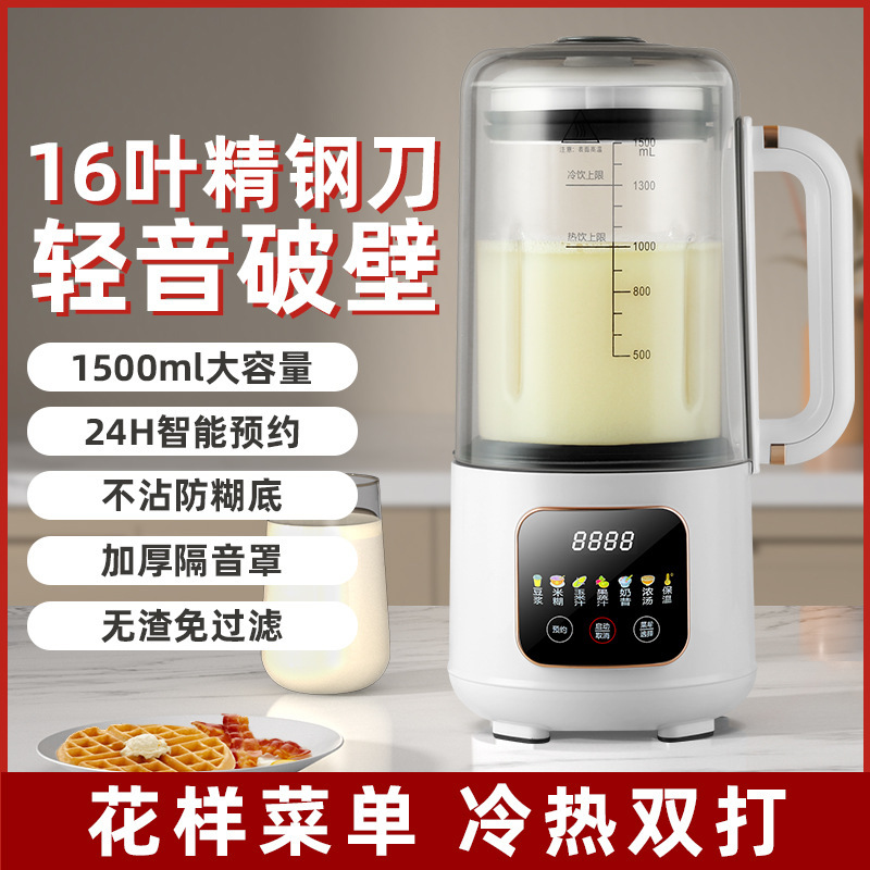 Silent wall-breaking machine, multifunctional intelligent heating type household soybean milk machine, automatic juicing auxiliary food processing machine, cross-border