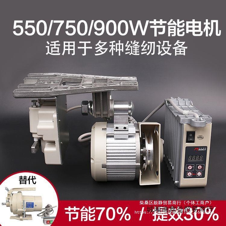 缝纫机电子马达红杉节能电机家用平车高头车伺服电机调速静音省电
