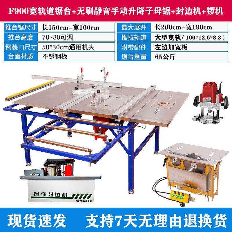 F900 와이드 레일-[상위 구성 풀 세트] 수동 음소거 + 엣지 밴딩 머신 + 조각 기계