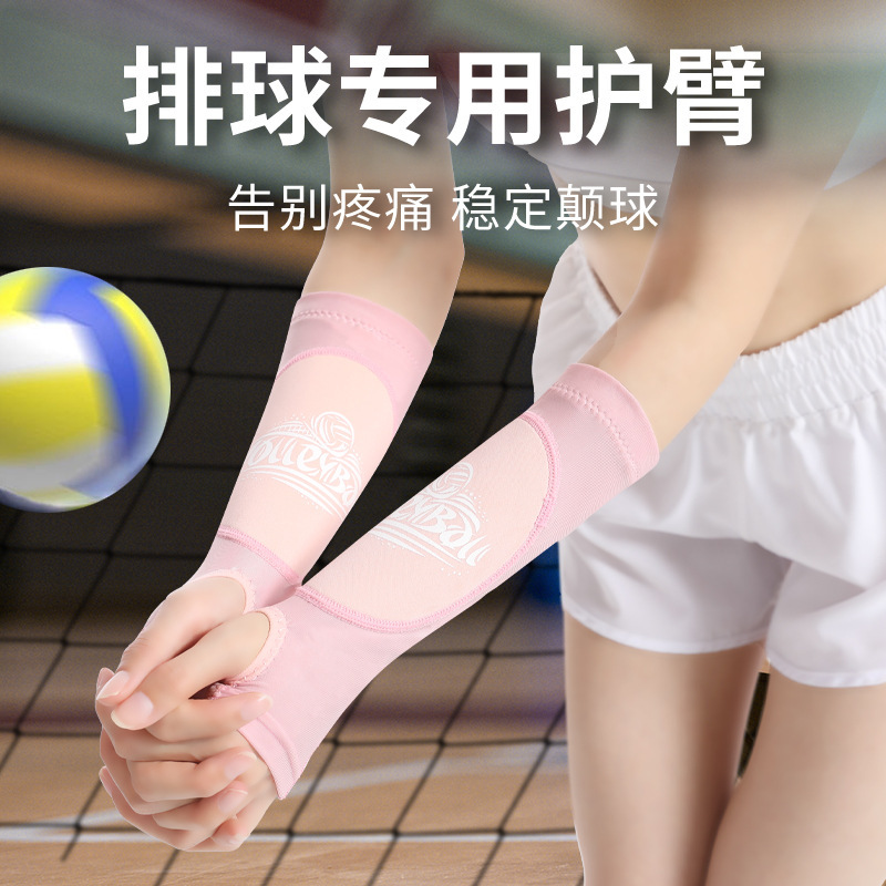 バレーボール専用の腕保護の中でスポーツ専門のスポーツアームを試験します。|undefined