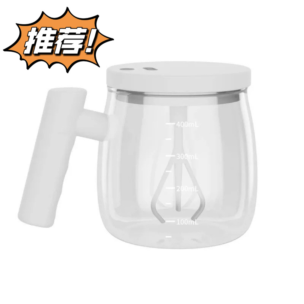 Nuevo estilo japonés transfronterizo mezclador automático taza de vidrio eléctrica taza de café instantáneo taza de agitación con tapa