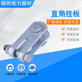 线夹;连接金具;绝缘子