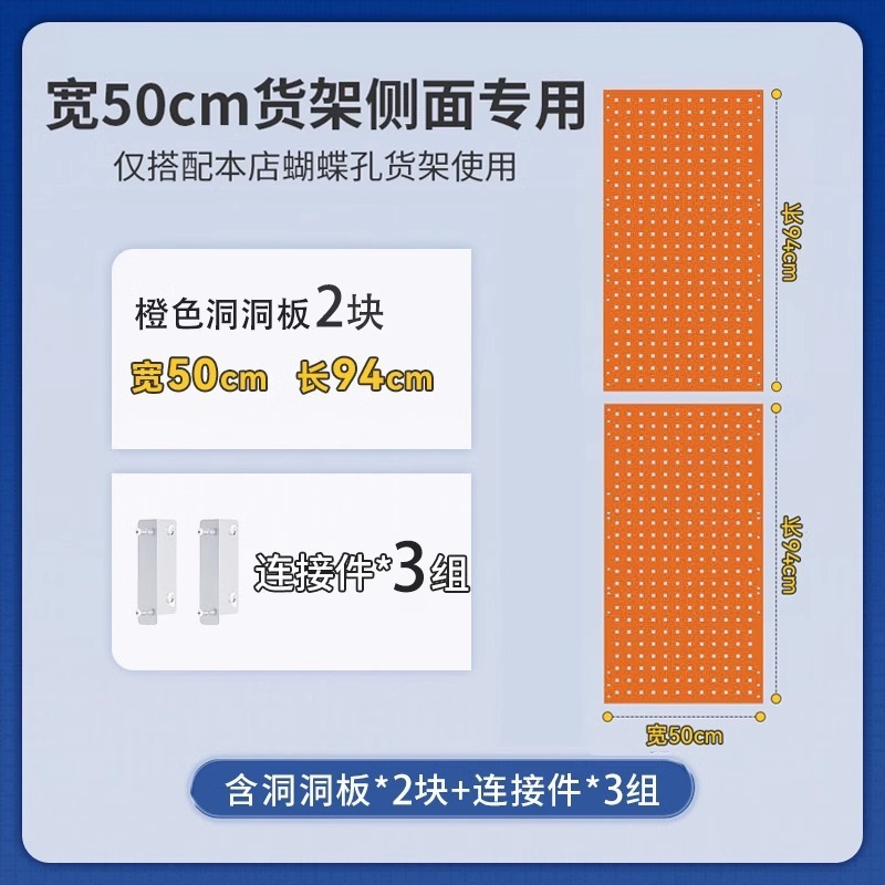 货架衣柜洞洞板侧面配件方孔多功能金属置物架阳台卧室收纳整理架|undefined