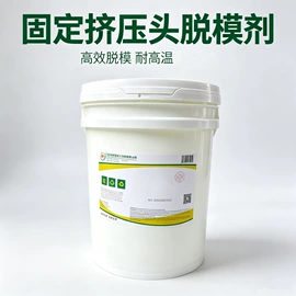 脱模剂;其他工业用清洗剂;其他加工助剂