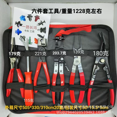 Other Car Modifications Ring Pliers, Separator Pliers, Gasoline - 6-piece-tool-set
