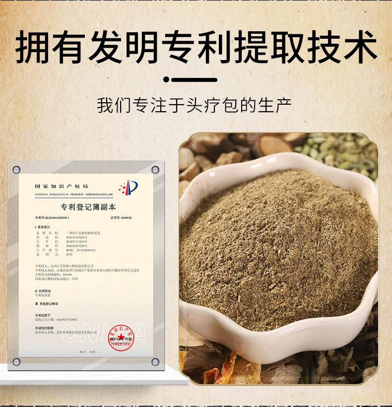 Herbal Hair Wash Powder Pack Wumi Decoction Hair Care Rinse 30g x 15 Bags specifications