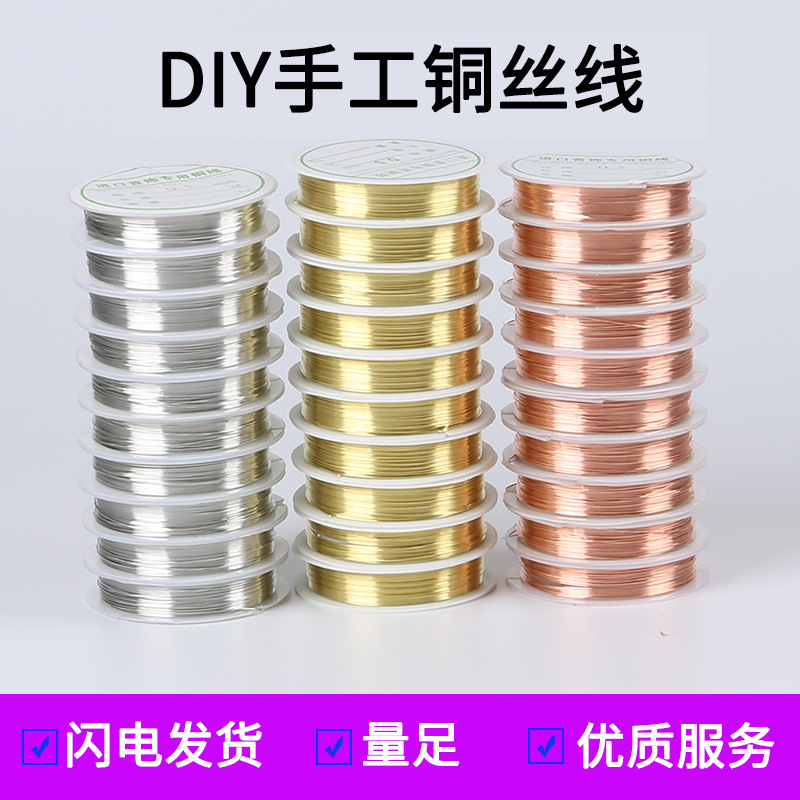 2026古月铜线定型线铜丝线编织引线发簪配件绳diy手工工艺品马年