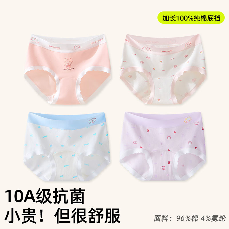 Pantalones íntimas de niñas, estudiantes de primaria de algodón puro, niñas de 12 años de edad, estudiantes de secundaria de algodón completo, pantalones cortos de triángulo para niñas