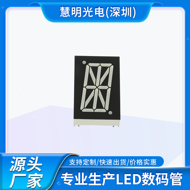 厂家批发LED数码管显示屏定/制 led智能音箱贴片高亮数码管定/制