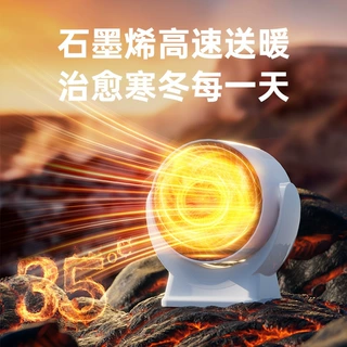速热暖风机浴室取暖器家用石墨烯电暖器浴室台式小型电暖气热风机