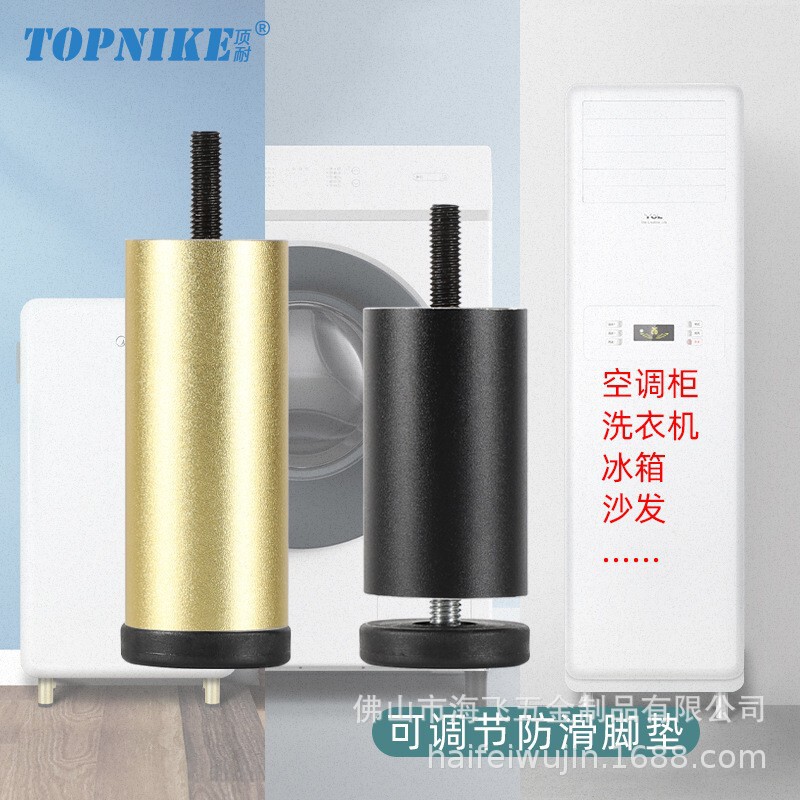 Top resistant aluminum alloy Furniture Feet washing machine heightening foot pad refrigerator air conditioner sofa support leg cabinet foot support column Top resistant aluminum alloy Furniture Feet washing machine heightening foot pad refrigerator air conditioner sofa support leg cabinet foot support column