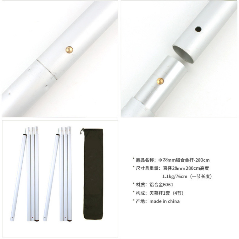 2.4 m 2.8 m Aluminum Alloy Canopy Lightweight Heightened Bold Tent Support Rod Assembly Splicing 4-section Hall