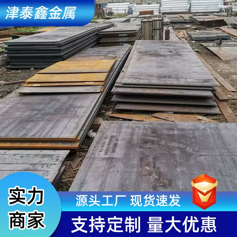 Q235B热轧钢板中厚铁板Q235A普板Q355C中厚板45#碳钢板四切不定尺