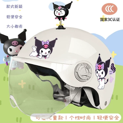 Motosiklet kaskı (dəbilqə) — Sun Protection Cute Kulomi Student - white-purple-libraryhdmagic-shake-childrens-3c-new-national-standard