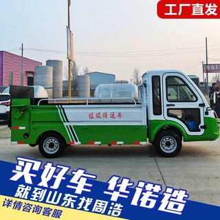 厂家发电动液压尾板垃圾车 8桶10桶垃圾桶转运车 餐厨垃圾清运车