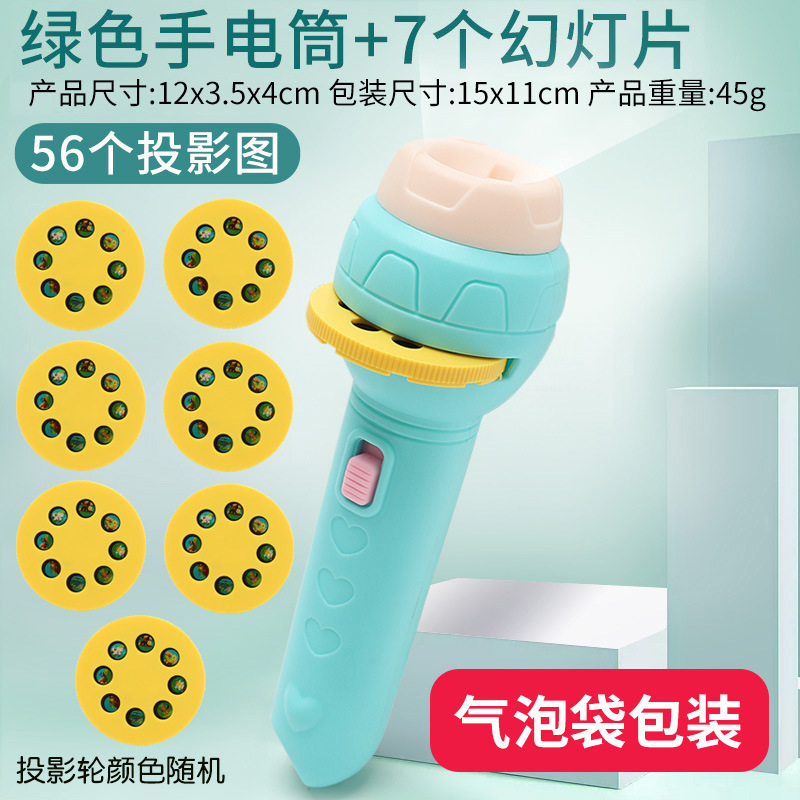 Lintera de proyección transfronteriza juguetes mini proyector luminoso juguetes infantiles lámpara de proyección puestos mercado nocturno mayorista