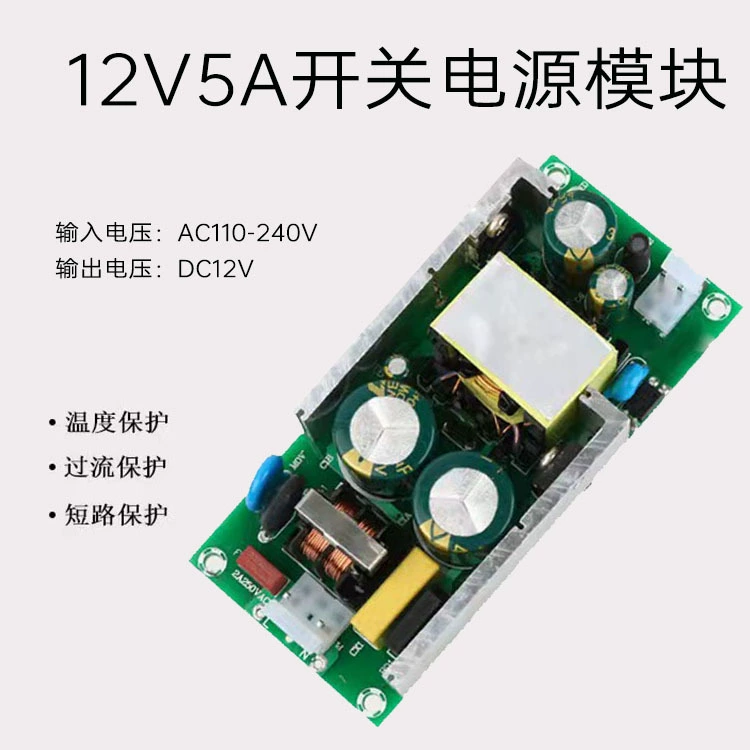 24V2.5A импульсный модуль адаптера питания 60 Вт зарядная плата постоянного тока Водяной насос двигатель очиститель воды Регулируемый источник питания