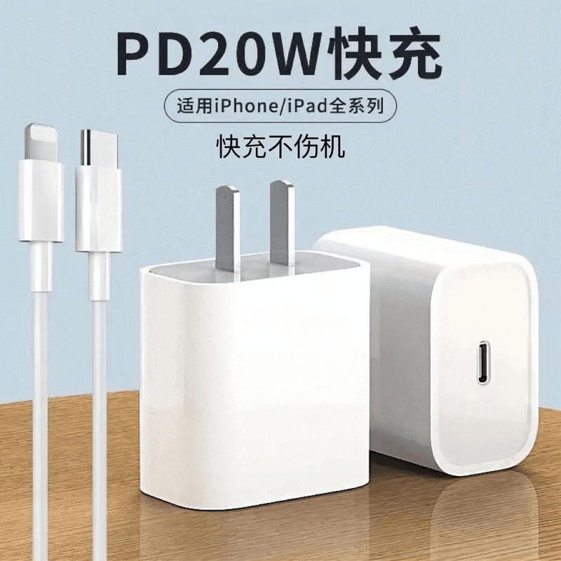 Pd30W Fast Charging Suitable for Iphone14 Charger 13 Apple 15 Charging Head 12Promax Mobile Phone 20W Set