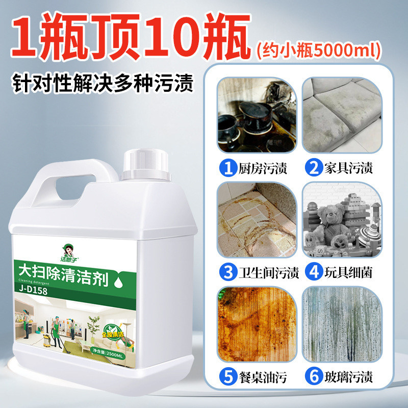 Cleaning Cleaner Cleaning Liquid Multi-effect Floor Cleaner Brightening Dust Plastic Wood Floor Glue Tile