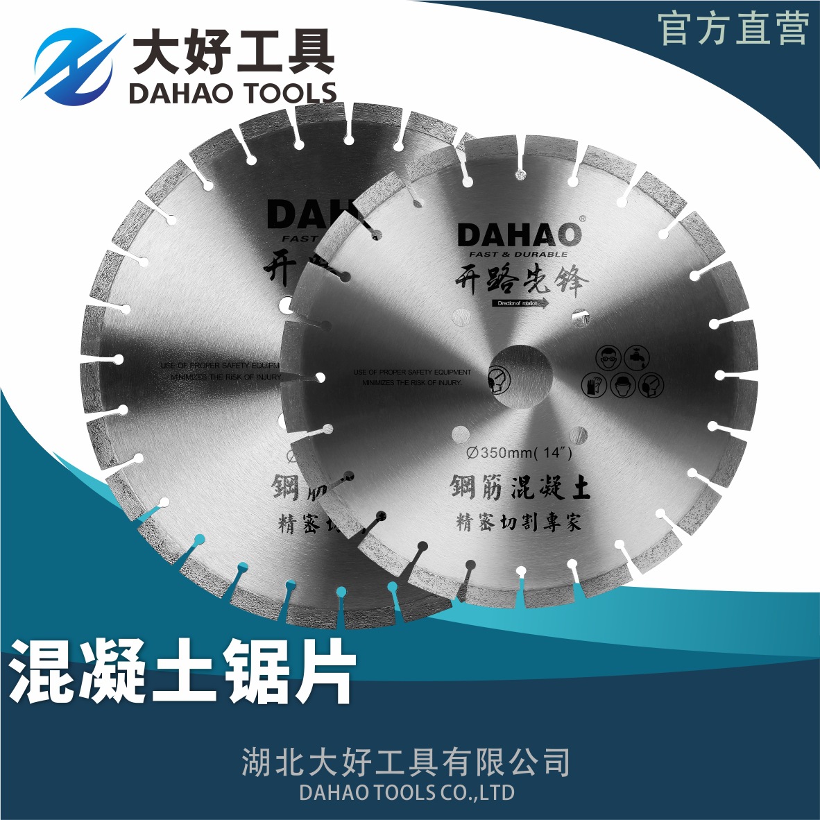 钢筋混凝土、沥青水泥板管桩墙板大功率专用切割金刚石锯片