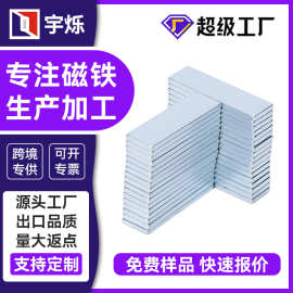 厂家批发高性能钕铁硼强磁吸铁石镀锌长条灯具磁铁N35长方形磁铁