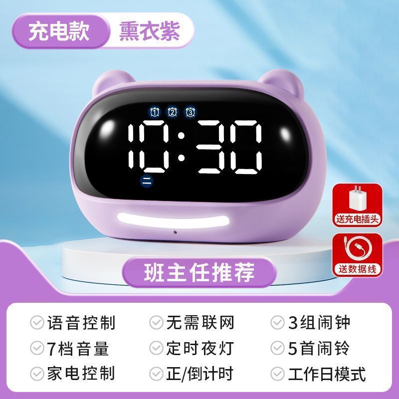 新型専用多機能時計小学生電子知能音声充電神器子供目覚まし時計|undefined