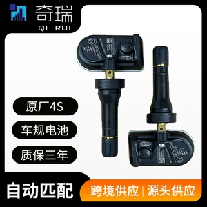 Compatible with the Original Chery Icar V25/Icar V27/Icar V23 Bluetooth Tire Pressure Monitoring System for Automatic Pairing
