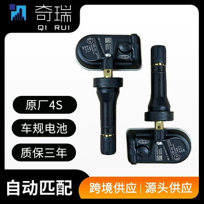 Compatible with the Original Chery Icar V25/Icar V27/Icar V23 Bluetooth Tire Pressure Monitoring System for Automatic Pairing