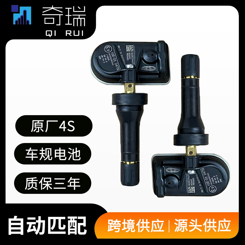 Compatible with the Original Chery Tire Pressure Sensor Icar 03/Icar V23/V25/V27 Automatic Matching Sensor