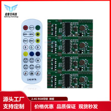 宝莲灯2.4G蓝牙遥控器手机控制RGB带锁控制板 LED七彩氛围灯控板