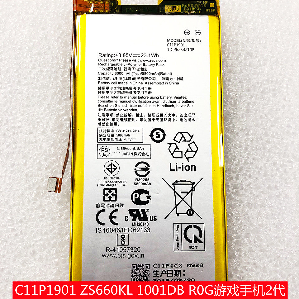 科搜适用于华硕C11P1901	ZS660KL 1001DB R0G游戏手机2代原装电池